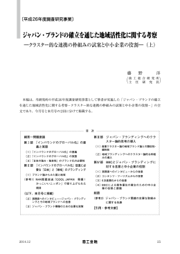 全文をご覧になりたい方はこちら（PDF）