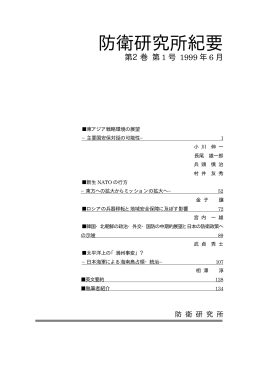 韓国・北朝鮮の政治・外交・国防の中期的展望と