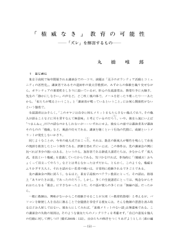 151-172 - 文京学院大学