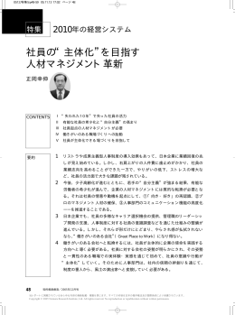 主体化 - Nomura Research Institute