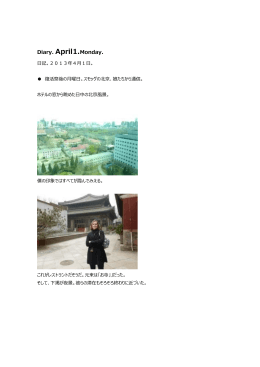 Diary. April1.Monday.