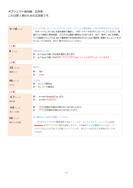 Ⅴ～Ⅵページ