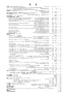 KTC No.68 - 一般社団法人 神戸大学工学振興会