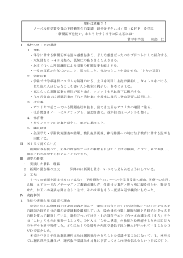 理科は感動だ！ ノーベル化学賞受賞の下村脩先生の