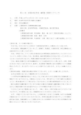 （防衛庁） (PDF : 39KB)