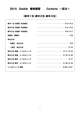 英語 - Gnoble 大学受験 グノーブル