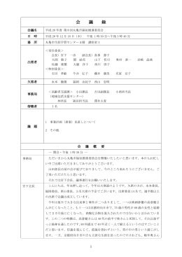 平成22年度 第1回丸亀市子ども読書活動推進協議会