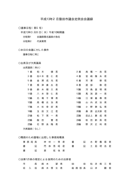 本 会 議