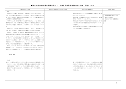 資料1（PDF：241KB）