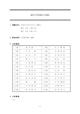 議案第85号 京丹後市滞在型市民農園施設条例の制定についての対応