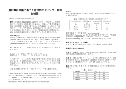 選好集計理論に基づく認知的モデリング：抜粋 と補足1