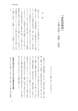 「家族団欒図」――父親の再婚と〝敗戦〟