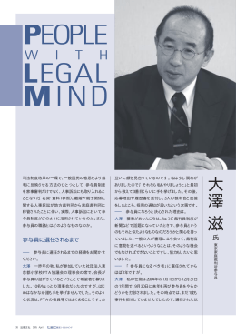 PEOPLE LEGAL MIND