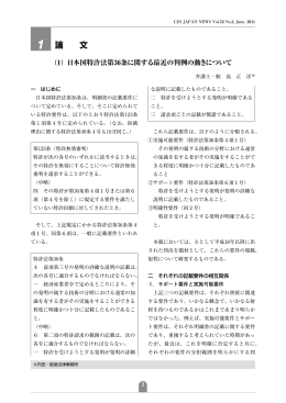 p3-14 - 内田・鮫島法律事務所
