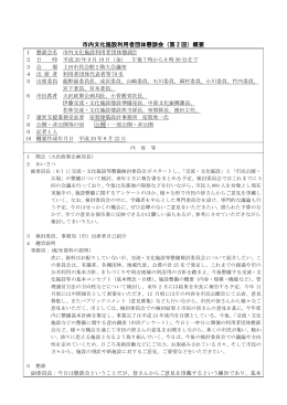 結果概要（PDF：63KB）