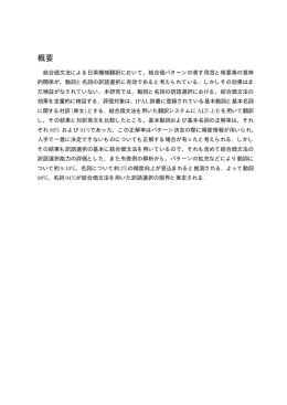 概要 - 計算機C研究室