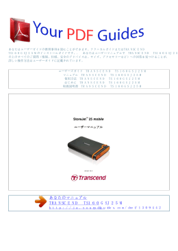 使用方法 TRANSCEND TS160GSJ25M