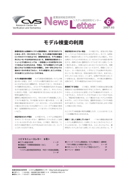 Newsetter 2007.02
