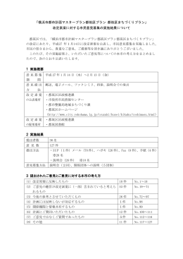 「横浜市都市計画マスタープラン都筑区プラン 都筑区まちづくりプラン
