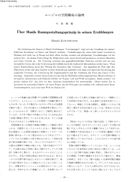 UberMusilsRaumgestaltungsprlnZipinseinenErzahlungen