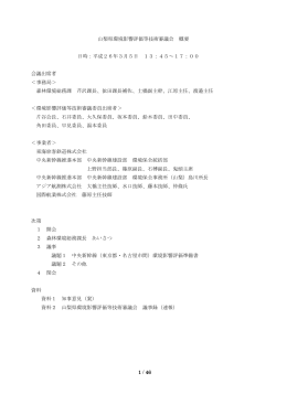 会議録（PDF：535KB）