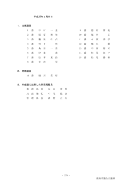 3月18日（一般質問）