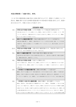 アメリカ合衆国の理科授業3