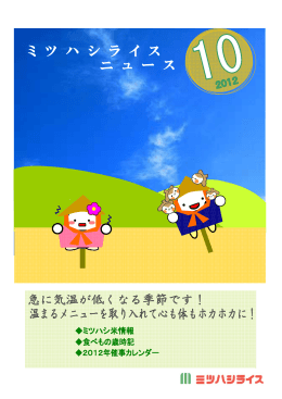 ミ ツ ハ シ ラ イ ス ニ ュ ー ス