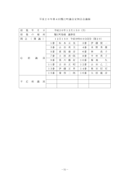 12月15日