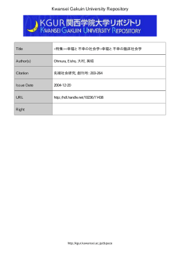 Kwansei Gakuin University Repository