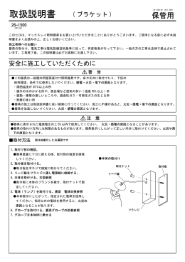 取扱説明書 - マックスレイ