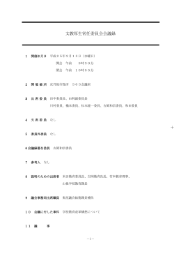 学校教育改革構想について