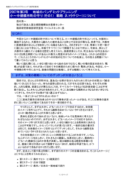 PDFバージョン - 国立病院機構 仙台医療センター