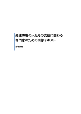 思春期編（PDF：386KB）