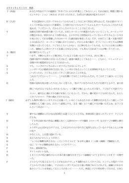 鼎談2001年 - GALLERY mestalla