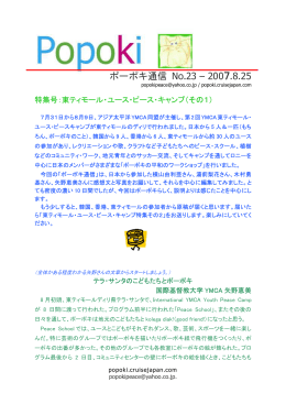 NO．23 TIMOR 特集号