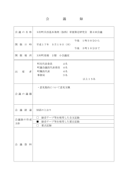 第3回 [PDFファイル／193KB]