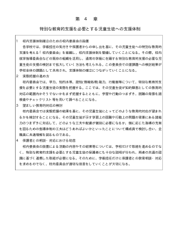第 4 章