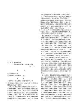 上告審 - 国立社会保障・人口問題研究所