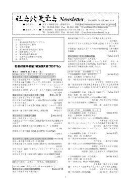 No.32 - 社会政策学会