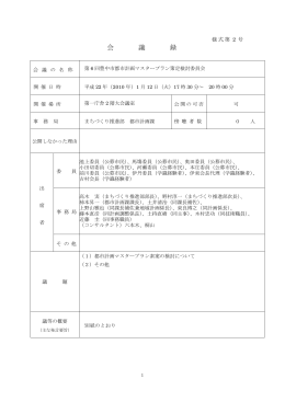 第6回(PDF:701KB)