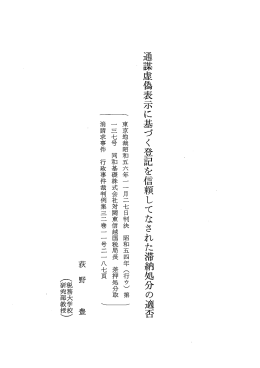 論叢本文