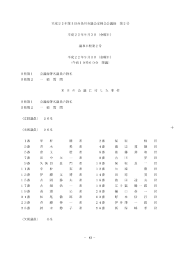 9月3日 - 糸魚川市