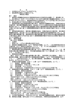 二 訴訟費用は原告らの