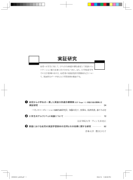 一括ダウンロード(PDF/3511B) - ARCLE（アークル）－英語教育に関する