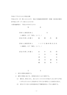 全文 - 裁判所