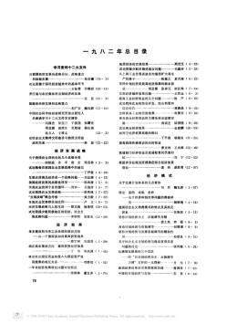 一九八二年&hellip;石