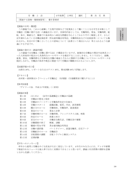 労働と法