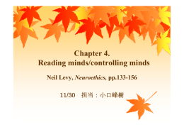 Levy`s "Neuroethics" 第4章 `Reading minds/controlling minds`