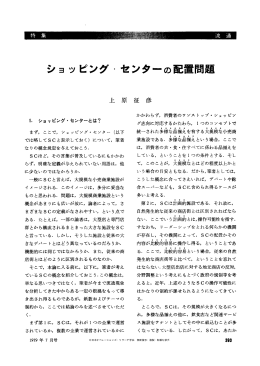 ショッピング-センターの配置問題 - 日本オペレーションズ・リサーチ学会